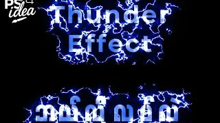 Thunder Effects ကို ဘယ်လိုလုပ်မလဲ
