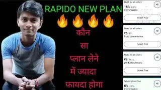 Rapido Captain new subscription plan 🔥 New subscription plan for Rapido captain 🔥