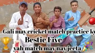 Aj hum nay GALI MATCH kehli Torna match may nay teeti🏏💪🏏💪✈️💯