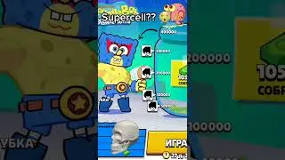Brawl Stars Bugs... ☠️☠️☠️