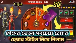 কতো ডাইমন্ড ২ টা বান্ডিল নিতে ?🤔 Free Fire New Event  Firestorm Due Spin Event.noob gamer taib ❤️😊