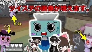 【Dandy's World】ツイステにバレるごとに視界が悪くなる！？縛りでプレイしてみた。 #roblox