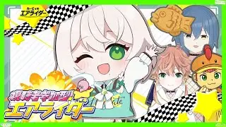 【カービィのエアライダー】[あゆスト参加型シティトライアル]急遽参戦！突然始まるどんちゃん騒ぎ