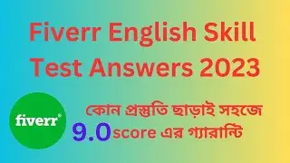 Fiverr English Test Answers 2023 || How to Score 9.0 Fiverr