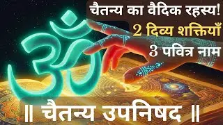 Secret Teachings of Chaitanya Upanishad | The Hidden Science of Name, Bhakti and Consciousness