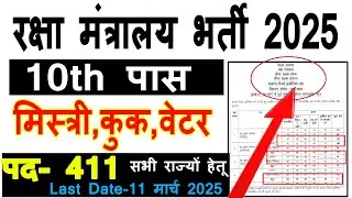 GENERAL RESERVE ENGINEER FORCE RECRUITMENT 2025 || BRO NEW VACANCY 2025 || DEFENCE JOBS