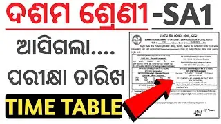 SA1 Exam Time Table 2022 | Class 10 Sa1 exam | 10th class sa1 exam question paper 2022