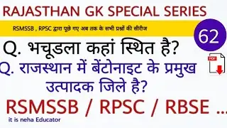 Rajasthan gk mock test 62 | RSMSSB QUESTIONS | RAJASTHAN GK SPECIAL SERIES | Jen Mech paper 2016 c12