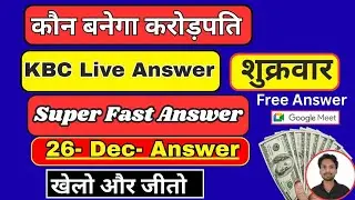 KBC 26 December Play Along Live Answer | KBC Live 25 Dec 2025 | kbc 25 dec live ans  #kbcliveanswer