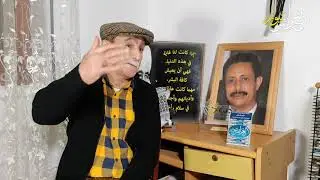 العرائش نيوز: نافذة مع المناضل بوبكر الخمليشي (الحلقة الأولى)