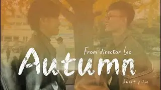 Autumn🍁(ဆောင်းဦး)Bromance Short Flim #bromance #shortfilm #autumnshortflim #လေပြေ #မြူခိုး 