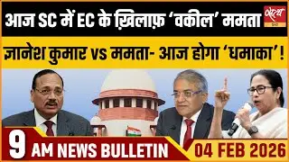 Satya Hindi News Bulletin: Mamata Banerjee in SC | Bengal Govt vs EC | Top News | ताज़ा खबर