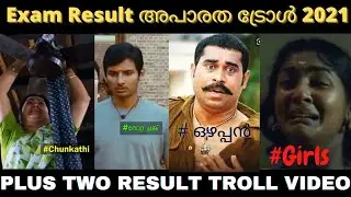 +2 Exam Result Troll video|Vhse Hss Result Troll|higher Secondary Exam Result news |Exam Result Trol