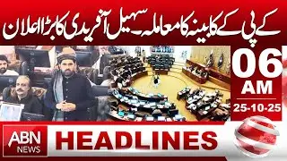 KPK Cabinet Issue: Sohail Afridi Makes Major Announcement | ABN NEWS 06AM Headlines | 25 Oct 2025