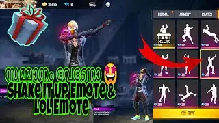 സമ്മാനം Special Video Shake it Up Emote & Lol Emote 😱 Must be Watch Don't Skip 💔😭