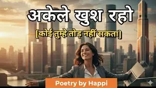 Tumhari Khushi, Tumhari Zimmedari | Aatmnirbharta Aur 0 Expectations | Self-Love Hindi Poetry