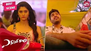 Sharwand's dictionary proposal style! | Telugu | Express Raja | Sharwanand | Surbhi | Sun NXT Telugu