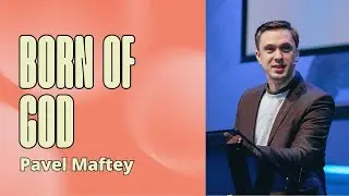 Рождённый от Бога | Павел Мафтей