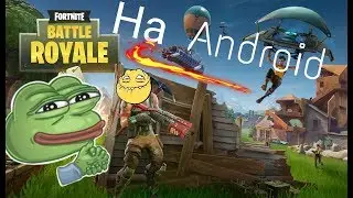 Fortnite на андроид 😮?||Обзор игры:Creative Destruction