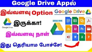 google drive hidden features in tamil | google drive latest update in tamil | Tricky world