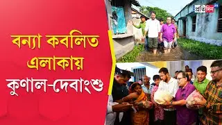 WB Flood: Kunal Ghosh and Debangshu Bhattacharya reach out to flood affected areas of East Midnapore