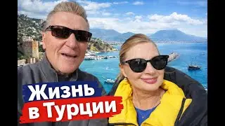 🇹🇷 Аланья в январе: METRO, новый район, тёплый пляж!☀️  ГОТОВИМ КЕФАЛЬ! | Наша жизнь  ТУРЦИИ.