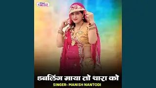 Dabling Maya To Thara Ko