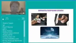 Вебинар 
