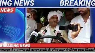 यात्रा का नेतृत्व डिप्टी स्पीकर रणबीर गंगवा ने किया। #hisarlivenews #hisarlatest @aajtaknews
