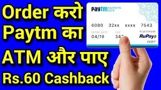 How to get your Paytm Debit Card | | How to Order Paytm Debit Card | Paytm Debit Card kaise mangwaye