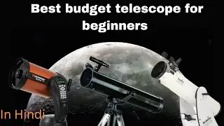 !!Best budget telescope for beginners😯!! ||in Hindi|| #astrophotography #viral   @SupposeEarth