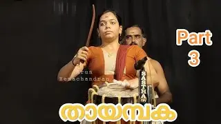 thayambaka🔥|രഹിതയുടെ കിടിലൻ തായമ്പക പെർഫോമൻസ് #viral #thayambaka #trending 