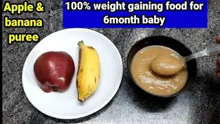 Apple & banana puree for babies|weight gaining food recipe for baby|6month baby food|baby food