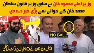 CM KPK Mehmood Khan About Sultan Muhammad Khan & Aimal Wali Khan