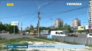 На химзаводе в Сумах произошла утечка серной кислоты