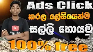 CoinPayU website | Ads Click කරලා සල්ලි හම්බකමු| Earn Money Online 2025💰💰💰