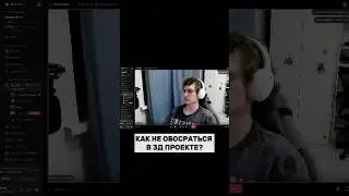 КАК НЕ ОБОСРАТЬСЯ В 3Д ПРОЕКТЕ #blender #vfx #comfyui