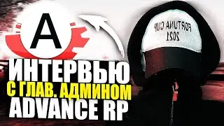 Advance Rp Lime Интервью у Главного Администратора Kaya Mitsuko