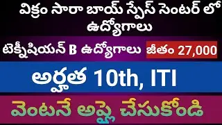 Vikram Sarabai space center recruitment 2018 //vssc recruitment//GOVERNMENT JOBS 2018//PNR ALL INFO