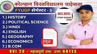 #kolhan University chaibasa semester 5 syllabus #sem 5 kolhan University important question answer