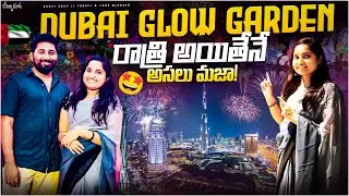 Dubai Glow Garden&Dinosaur Park | రాత్రి అయితేనే అసలు మజా 🤩🌙| Must Visit Place in Dubai | Dubai Usha
