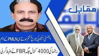 MUQABIL | 3 July 2019 | Haroon Ur Rasheed | Zafar Hilaly | Alina Shigri | 92NewsHD