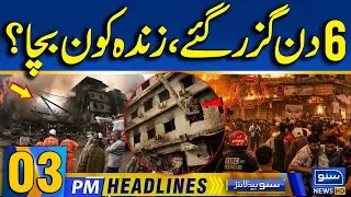Gul Plaza Karachi Fire | Karachi Gul Plaza Incident Latest Updates | 03PM News Headlines