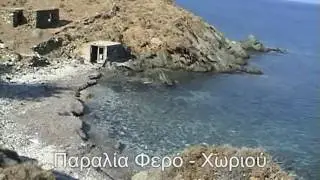 Αφιέρωμα στην Τήνο - Μέρος 1/2