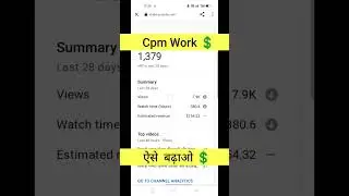Cpm work kaise kare 💲! Cpm work new trick !  Cpm work full details ! Cpm work on youtube ! Cpm work