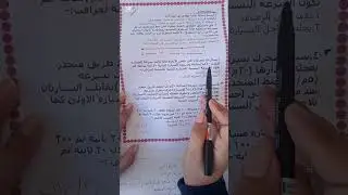 #مراجعه ليله الامتحان للصف الثالث الاعدادي #المراجعه النهائيه#علوم #2026#رباب الطيار