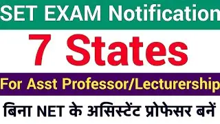 7 STATES SET EXAM NOTICE 2023 II ASSISTANT PROFESSOR / LECTURERSHIP SET EXAM FROM SEVEN STATES 2023