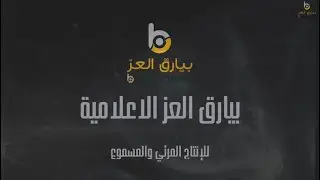 حفل زواج || عابد سلمي الديحاني المطيري