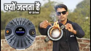 HF Driver Baar Baar Kyu Jalta Hai? 5 Bade Kaaran | How to Save HF Driver from Burning