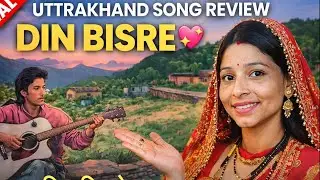 Din Bisre 💕 | Kumauni Garhwali Song Review | Uttarakhand Viral Song 2026